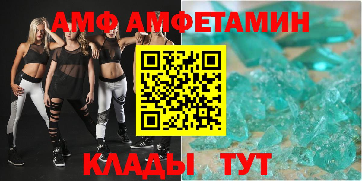Амфетамин VHQ Апатиты