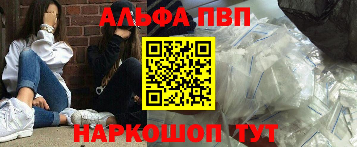 Alpha-PVP кристаллы  Alpha PVP кристаллы  Alpha-PVP  Вход с VPN  Апатиты  Alfa_PVP мука 