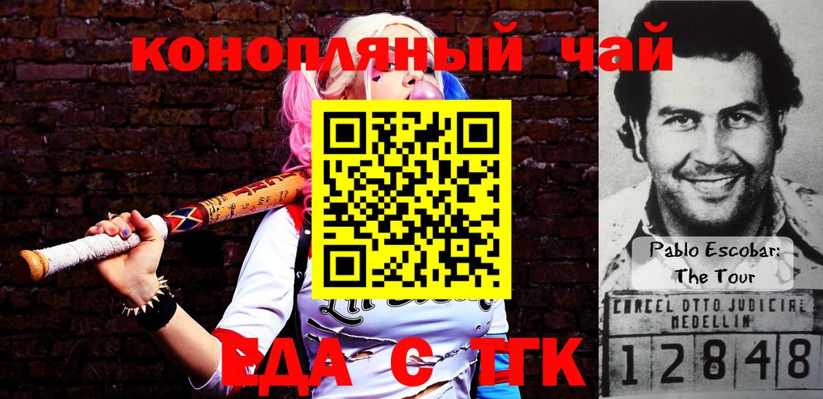 Апатиты  Cannafood марихуана  Вход с VPN 