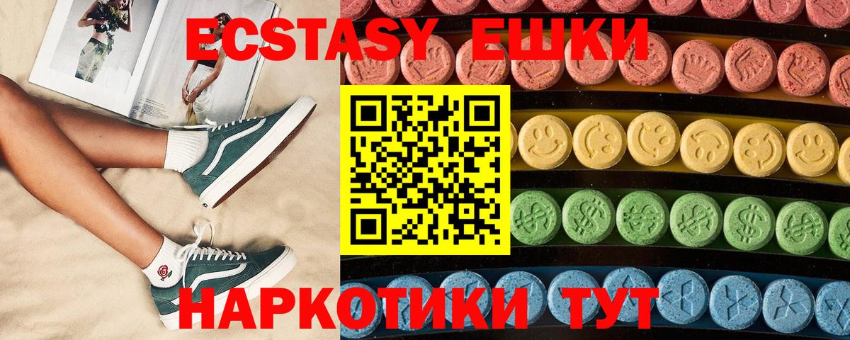 ЭКСТАЗИ 99%  Экстази Cube  Апатиты  Ecstasy  Вход с VPN 