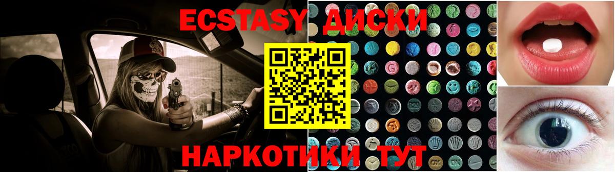 Экстази 300 mg Апатиты