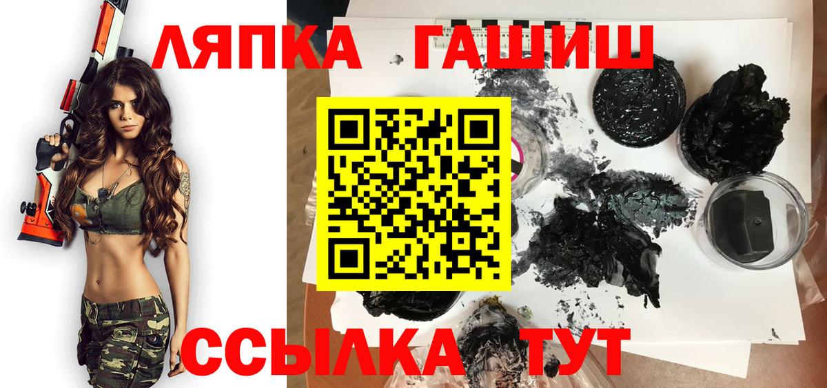 Гашиш гарик Апатиты