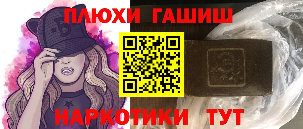 Гашиш Cannabis  Вход с VPN  ГАШ убойный  ГАШ  Апатиты 