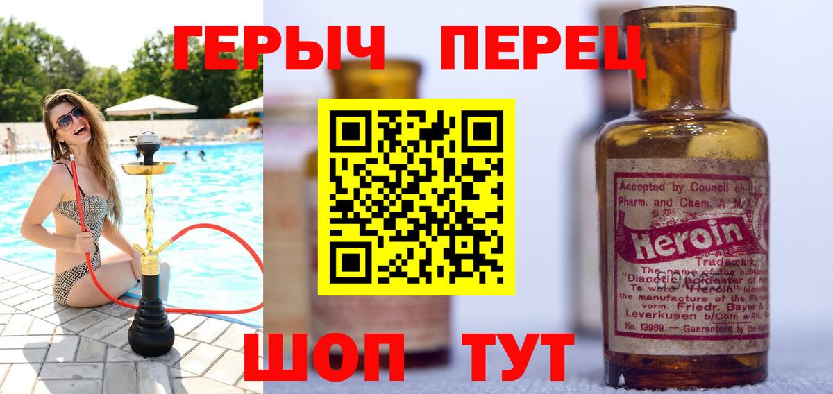 ГЕРОИН Heroin Апатиты