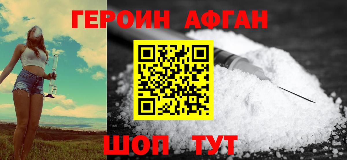 ГЕРОИН  Вход с VPN  Апатиты  ГЕРОИН гречка 