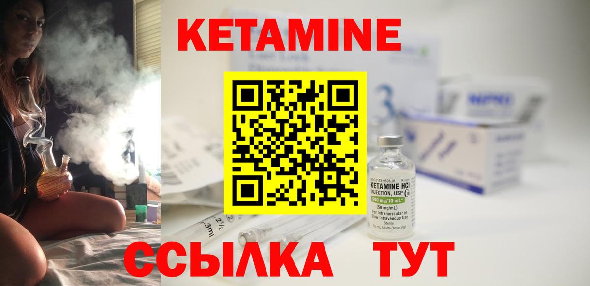 МЕГА ТОР  Кетамин ketamine  Вход с VPN  Апатиты 