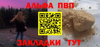 ALPHA PVP Азнакаево