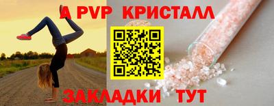 ALPHA PVP Азнакаево
