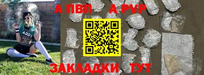 ALPHA PVP Азнакаево