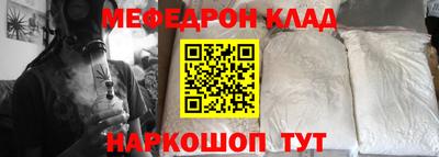 мефедрон мука Абинск