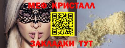 мефедрон мука Абинск