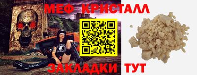 мефедрон мука Абинск