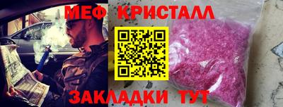 мефедрон мука Абинск