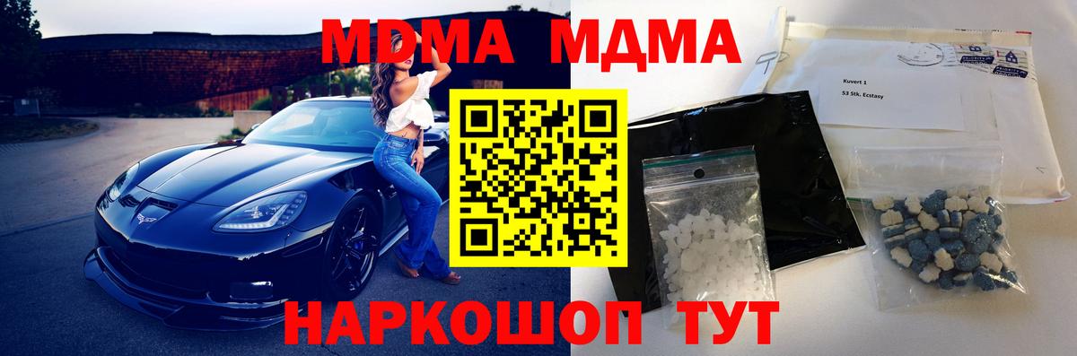 МДМА crystal  МДМА  Апатиты  Вход с VPN 