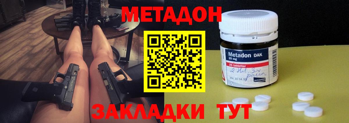 Апатиты  Метадон кристалл  Вход с VPN 