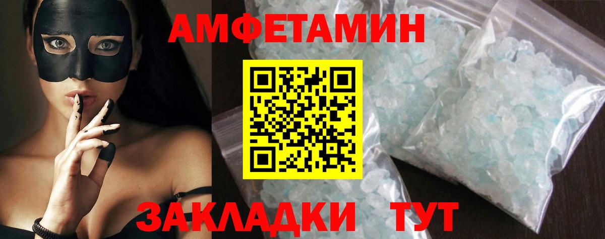 МЕТАМФЕТАМИН кристалл  МЕТАМФЕТАМИН кристалл  Вход с VPN  Апатиты 