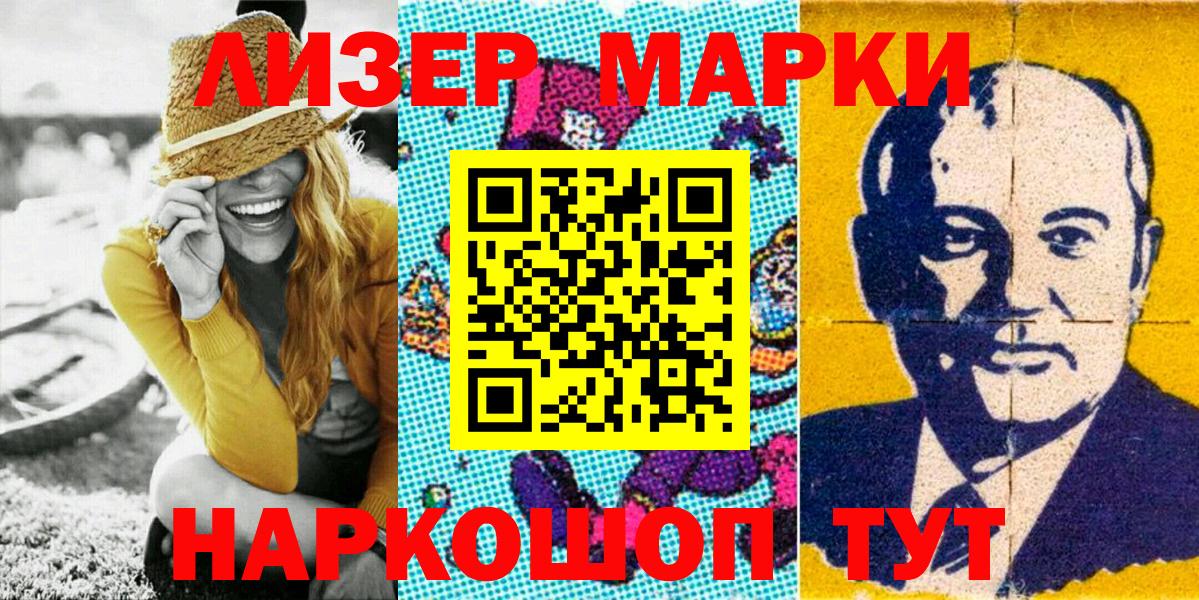 Наркотические марки 1,5мг Апатиты