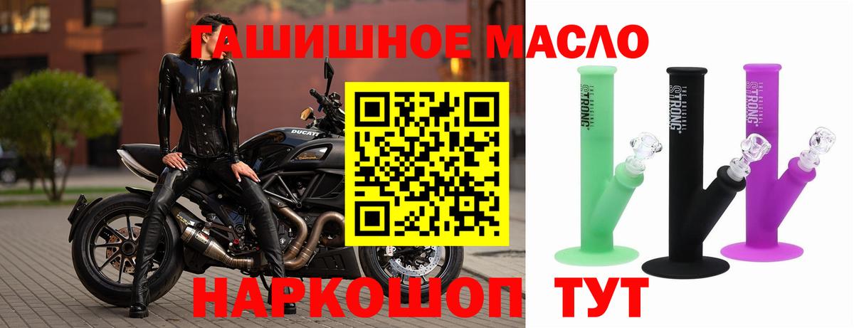 Апатиты  ТГК вейп  Вход с VPN  ТГК THC oil 