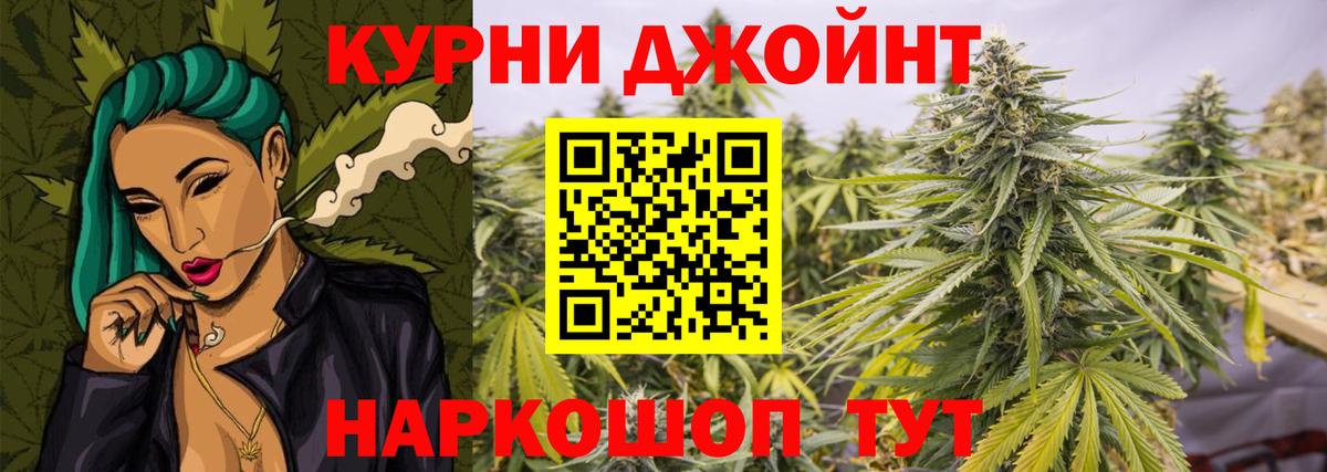 МАРИХУАНА SATIVA & INDICA  Конопля Bruce Banner  Апатиты  Вход с VPN 